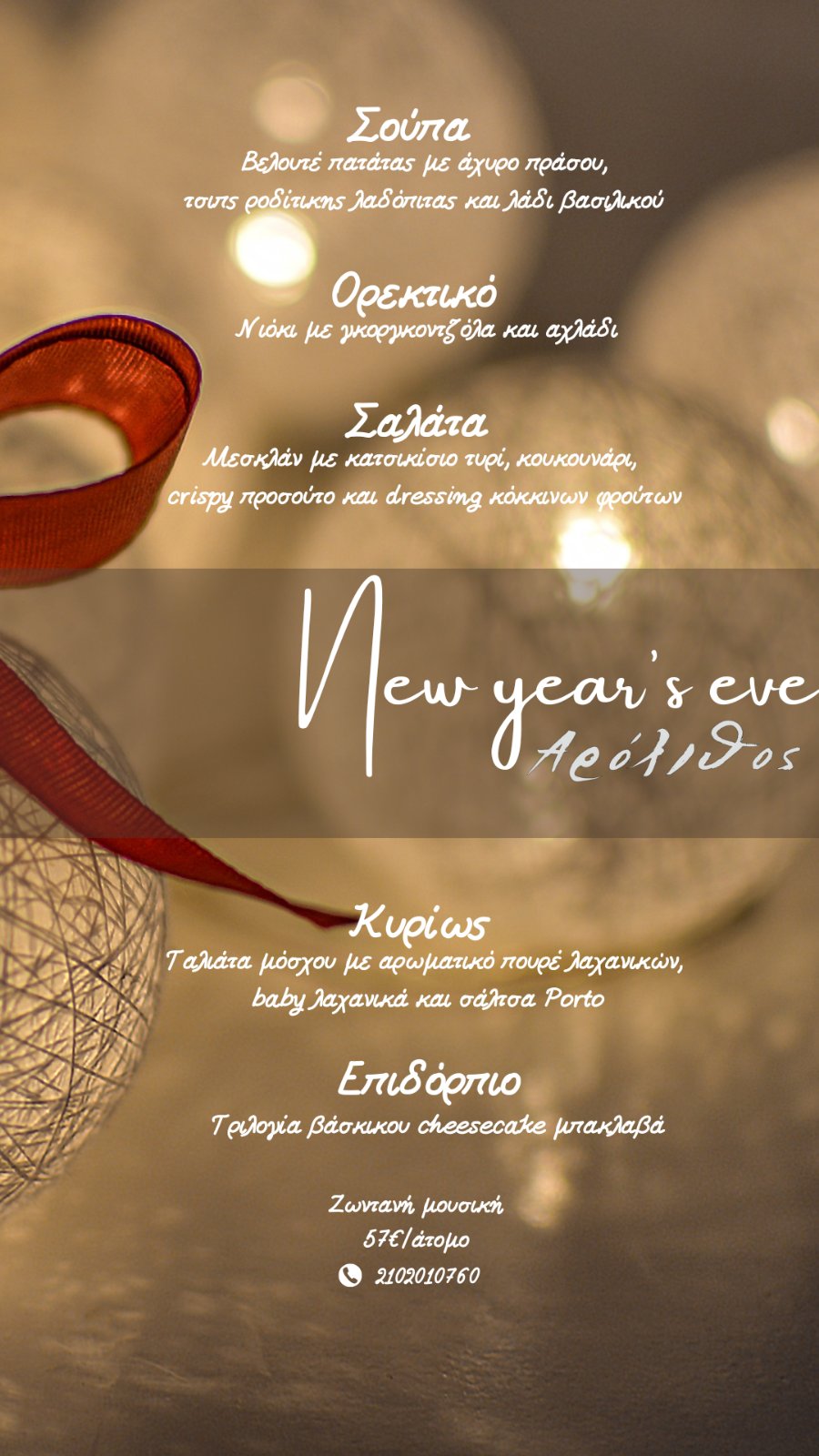 new_years_menu